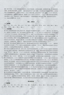 八上歷史與社會(huì )精編基礎知識答案