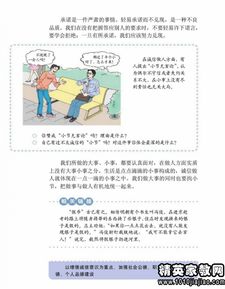 小學(xué)教育基礎知識都包括什么