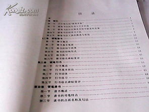 硬筆書(shū)法基礎知識課件