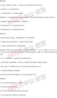 法律知識,試題,基礎,多選題