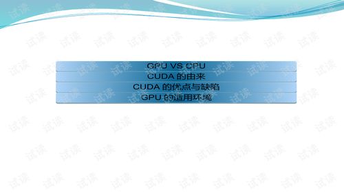 cuda基礎知識