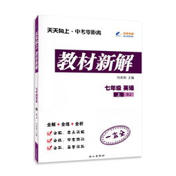 天天向上語(yǔ)文基礎知識80練