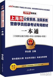 檢察,基礎知識,法律