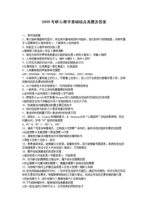 心理學(xué)入門(mén)基礎知識,心理學(xué)基礎知識書(shū)籍,幼兒園心理學(xué)基礎知識