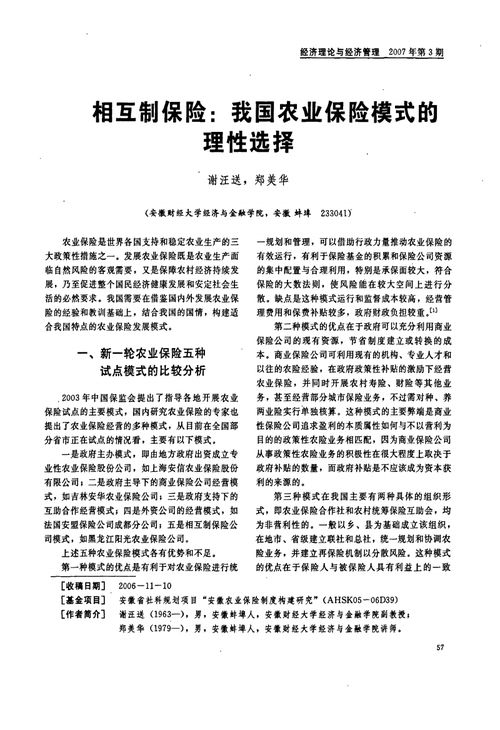 考試農業(yè)生產基礎知識心得體會