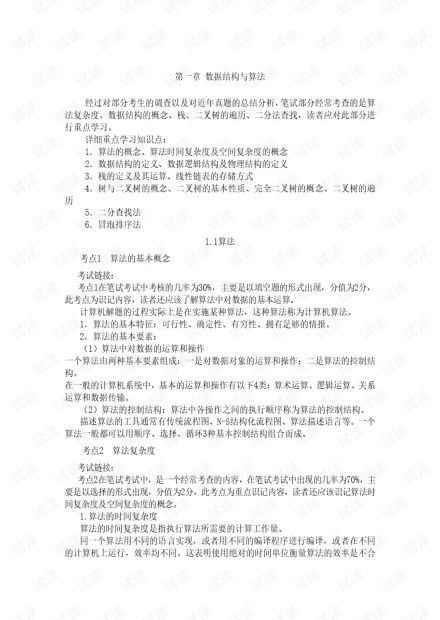 的書(shū),基礎知識,計算機