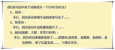 提升語(yǔ)文基礎知識的教學(xué)