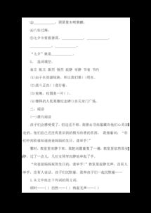 人教版語(yǔ)文三年級上冊基礎知識,人教版三年級語(yǔ)文上冊基礎知識歸納,人教版三年級語(yǔ)文上冊基礎知識題