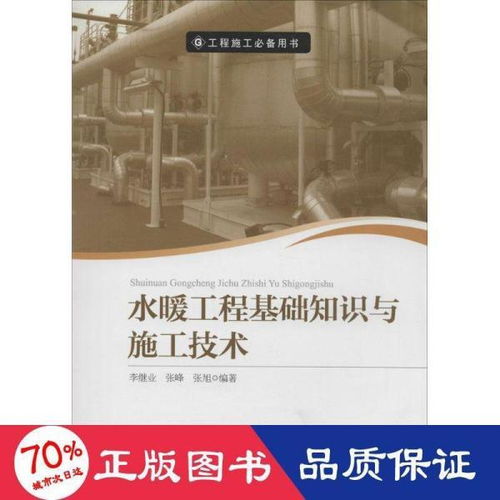 水工主任應具備的基礎知識