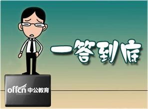 公共基礎知識地理常識題庫