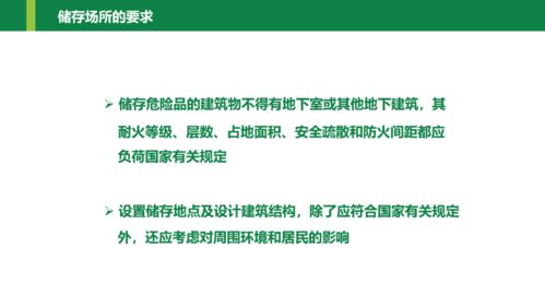 危化品基礎知識與管理繼續教育
