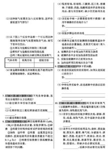 化學(xué)實(shí)驗基礎知識小結