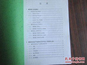 特種作業(yè)安全基礎知識試題
