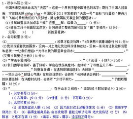 初一語(yǔ)文基礎知識部分試題