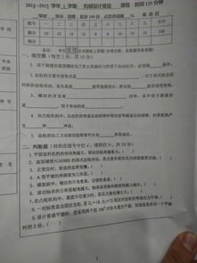 機(jī)械設(shè)計方面基礎(chǔ)知識試題
