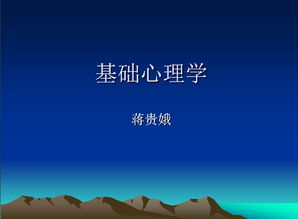 基礎知識,課件,園林,ppt