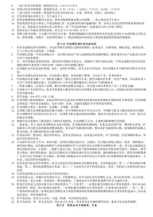2018年中級經(jīng)濟師基礎知識中級機考真題一,中級經(jīng)濟師基礎知識真題,中級經(jīng)濟師基礎知識教程