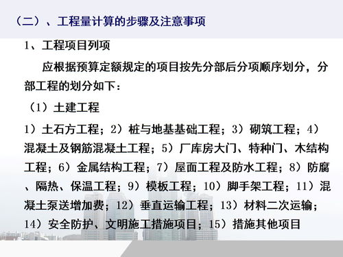 基礎知識,預算