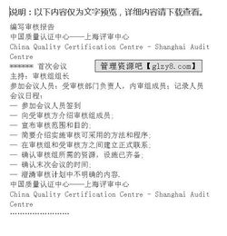 應試,基礎知識,質(zhì)量管理體系,指南