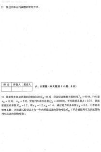 車(chē)基礎知識考題
