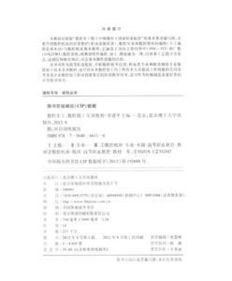 車(chē)工實(shí)習基礎知識要求