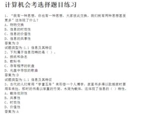 高中計算機會(huì )考基礎知識
