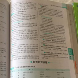 初中語(yǔ)文基礎知識手冊好嗎