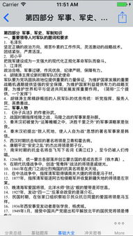 基礎知識,農業(yè)