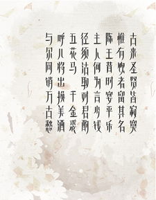 基礎知識,訓練,進(jìn)酒