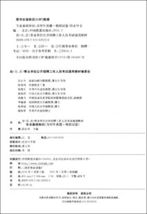事業(yè)單位寫(xiě)明考專(zhuān)業(yè)基礎知識