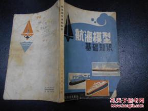 航海的基礎(chǔ)知識(shí)的計(jì)巧