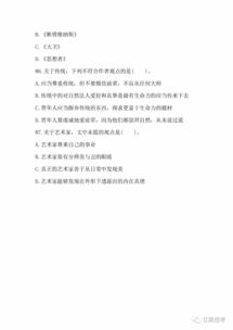 黃石市公共基礎知識真題