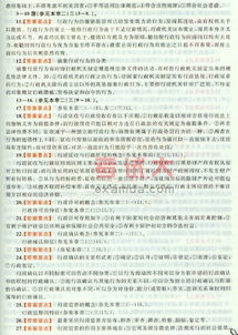 行政法,心得體會(huì ),基礎知識