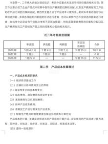 管理會(huì )計基礎知識點(diǎn)總結