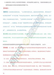 高考,知識點(diǎn),文庫,基礎