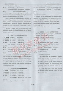 英語(yǔ)基礎知識同步訓練九上
