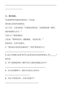 2018語(yǔ)文基礎知識同步訓練答案