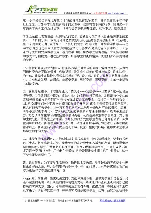 七級音樂(lè )基礎知識點(diǎn)總結