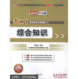 行政測試就是綜合基礎知識嗎