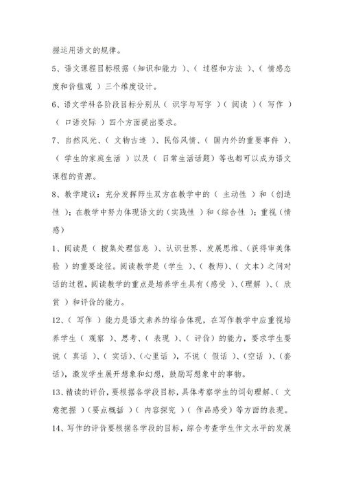 小學(xué)語(yǔ)文教師基礎知識考試試題及答案,小學(xué)語(yǔ)文教師基礎知識題庫,小學(xué)語(yǔ)文教師進(jìn)城考試基礎知識題庫