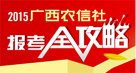 貴州農村信用社金融基礎知識