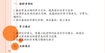 初中語(yǔ)文基礎知識專(zhuān)題講座