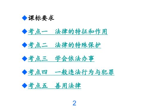 七語(yǔ)下冊基礎知識復習教案