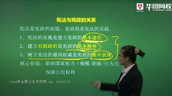 公共基礎知識講解李夢(mèng)嬌