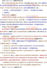 第五章,基礎知識,物流