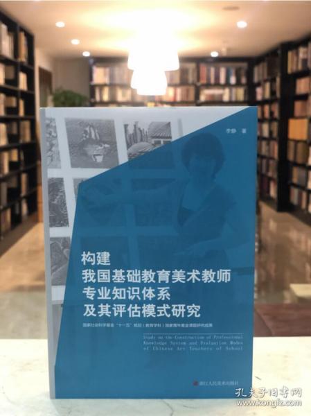 在職美術(shù)教師專(zhuān)業(yè)基礎知識