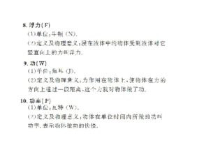 初中物理基礎(chǔ)知識(shí)考題