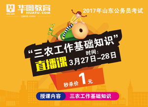 三農,基礎知識,形式,考試