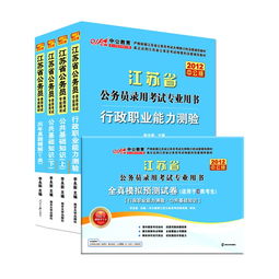 黑龍江公共基礎知識能力測試