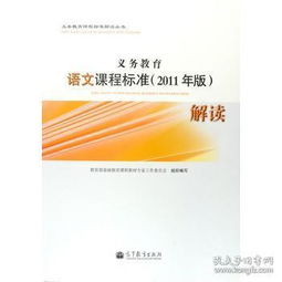 教育部課改規定必考語(yǔ)文基礎知識